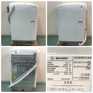 配達無料地域あり＊極美品＊SHARP 2018年製 大容量6
