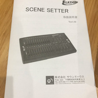 照明オペ DMX☆SCENE SETTER 24 【室内のみ1ヶ月使用の超美品】