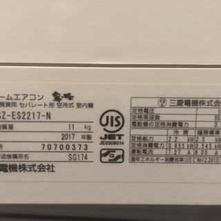 ☆中古 激安！ 鶴見橋店オープンセール！ 三菱 ルームエアコン 2.2kW 