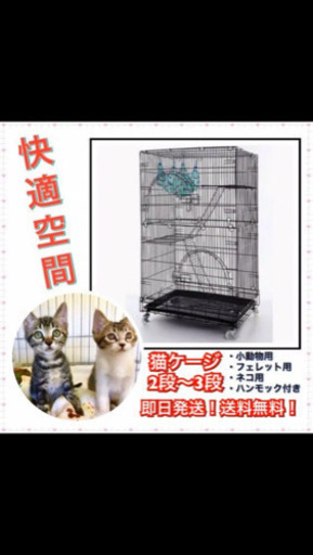 猫・小動物用ケージ
