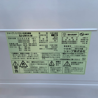 【3ヶ月保証付き】シャープ 2013年製 137L SJ-UW14