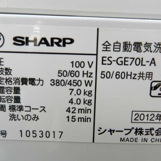 SHARP 全自動洗濯機 ES-GE70L 7.0kg 2012年製 側面変形あり