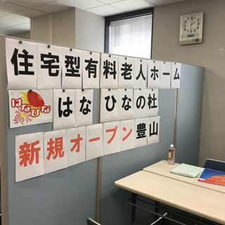 介護職 正社員【オープニングスタッフ募集★令和元年8月開設予定】 - 名古屋市