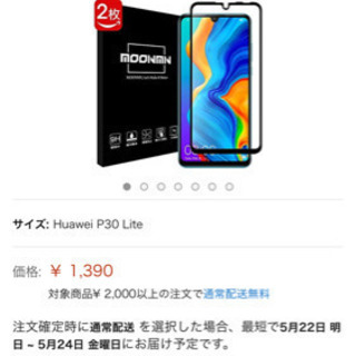 新品Galaxy S10e 専用フィルム2枚200円です