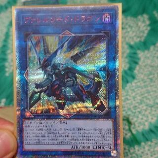 遊戯王 ヴァレルソード・ドラゴン 20th シク 遊戯王 ヴァレルソード