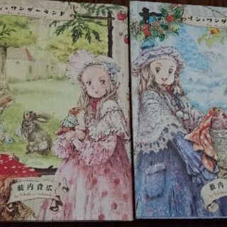 イン ワンダーランド 全2巻 月見草 京都のマンガ コミック アニメ イン ワンダーランド 全2巻 月見草 京都のマンガ コミック アニメ