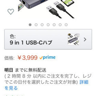 プレミアム USB-Cハブ 9-in-1 Type C ハブ(8...