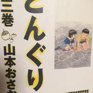 自閉症がテーマ  どんぐりの家🏡