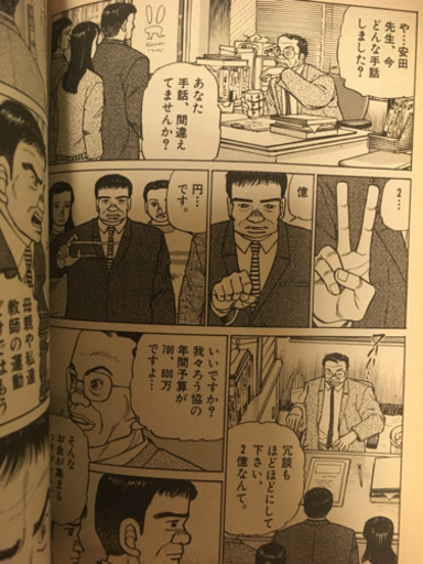 自閉症がテーマ どんぐりの家 雄介 プロフ必読 堀田のマンガ コミック アニメの中古あげます 譲ります ジモティーで不用品の処分 自閉症がテーマ どんぐりの家 雄介 プロフ必読 堀田のマンガ コミック アニメの中古あげます 譲ります ジモティーで不用品の処分