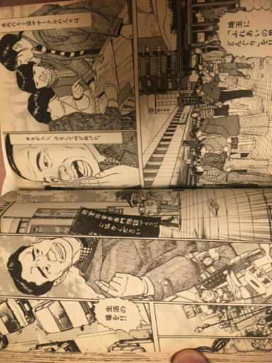 自閉症がテーマ どんぐりの家 雄介 プロフ必読 堀田のマンガ コミック アニメの中古あげます 譲ります ジモティーで不用品の処分