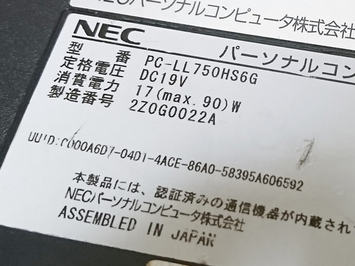 動作確認済）NEC PC LL750HS6G Lavie Core i7 3610QM 8GB ブルーレイ 