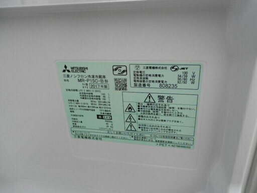 冷蔵庫フェア 在庫多数格安 三菱　MR-P15C ２ドア 冷凍冷蔵庫 ２０１７年 美品 無料配送（弊社から２０キロまで）