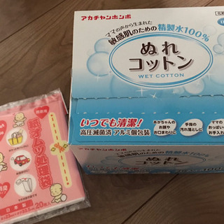 中古ぬれコットンが無料 格安で買える ジモティー