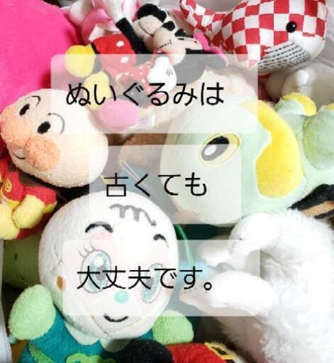 養護施設や老人ホームに寄付する為に要らなくなったレトロぬいぐるみやオモチャや浮き輪や化粧品など譲っていただけませんか ミルククレープ 大同町の手伝って 助けての助け合い ジモティー