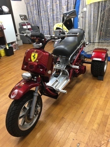 トライク ホンダズーマー 150cc 改造車