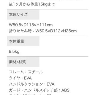 縦型二人乗りベビーカー