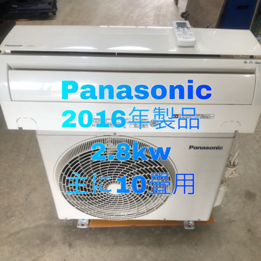 Panasonic 2016年製品 ルームエアコン 取り付け込み価格 2.8kw 10畳用