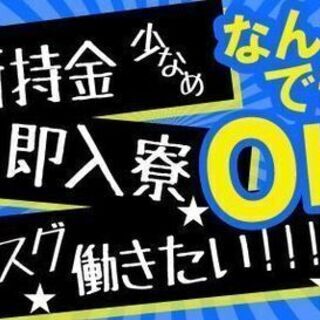 未経験大歓迎！働いたその日に現金ゲット！雑工・造園手元