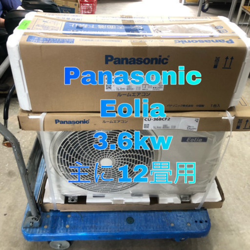 Panasonic Eolia 3.6kw 主に12畳用 単相200v 取り付け込み価格