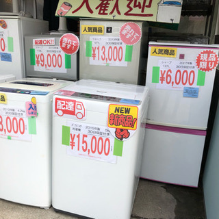 家電製品から生活雑貨まで揃えてます！ 熊本リサイクルワンピース