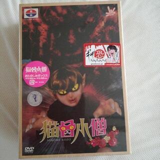 「新品」DVD猫目小僧