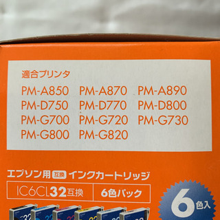 エプソン用インクカートリッジ IC6CL32互換 6色パック