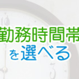 勤務時間、勤務曜日相談できます!資格無くてもOKの介護スタッフ/週...