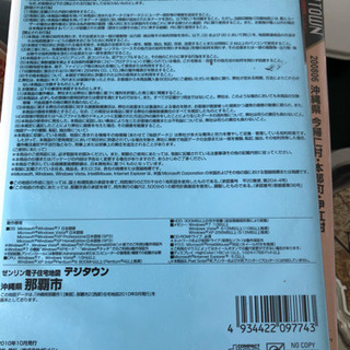 沖縄本島全域ゼンリンCD 全19巻 沖縄本島全域ゼンリンCD 全19巻
