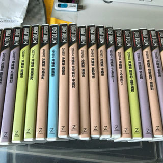 沖縄本島全域ゼンリンCD 全19巻 沖縄本島全域ゼンリンCD 全19巻