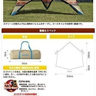 ロゴス ラウンドタープ ナバホ