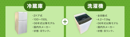 ※値下げしました※【送料無料】一人暮らし 中古家電 5点セット (冷蔵庫 洗濯機 テレビ レンジ ベッド) 設置無料 ていねいにクリーニング済み 新生活 学生 単身 引越し おすすめ 小型 格安 激安 中古 リサイクル 家具 家電 セット まとめ買い 90日間保証 トレファク