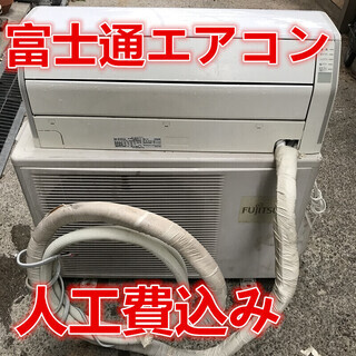 工事費込み 富士通 AS-S22T-W 2008年製 chateauduroi.co