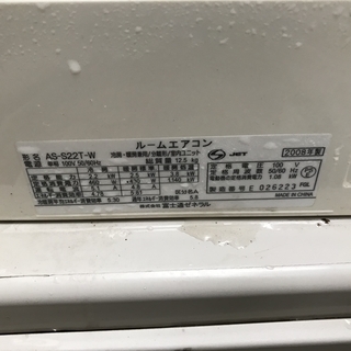 I454☆ MITSUBISHI ☆2.2kw ☆ エアコン ☆ 2015年製 動作確認済 