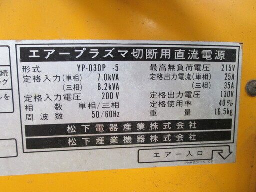 パナソニック プラズマ切断機 YP-030P-5