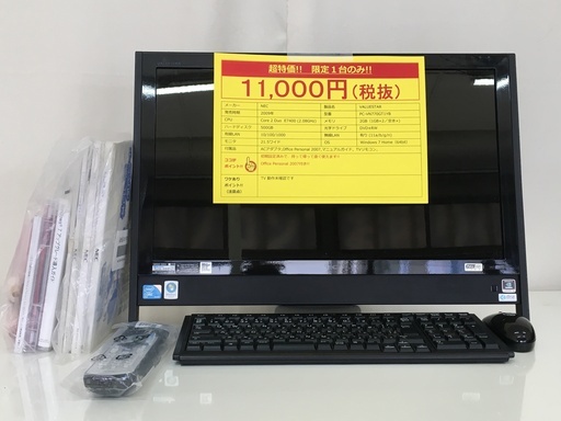 NEC Win7搭載　一体型PC