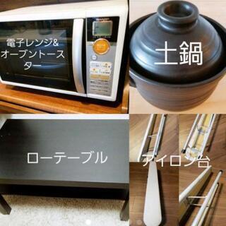電子レンジ&テーブル&土鍋&アイロン台セット