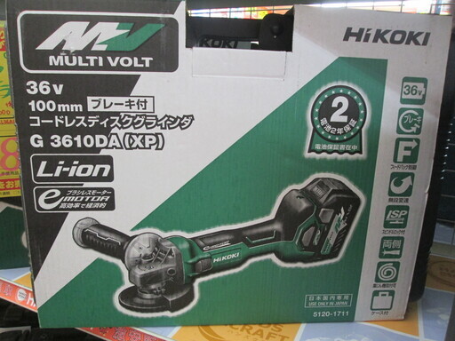 HIKOKI　ディスクグラインダ　G3610DA　未使用