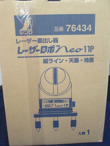 シンワ　墨出し器　76434　未使用