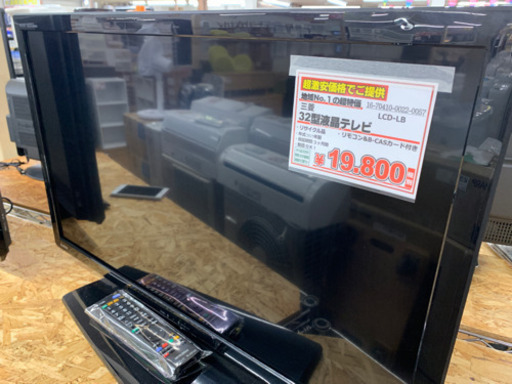 三菱 32型液晶テレビ  USED品 2015年製