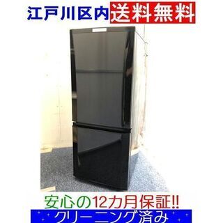 MITSUBISHI冷蔵庫 146リットル 2017年製 MR-P15A-B Amazon.co.jp: 三菱