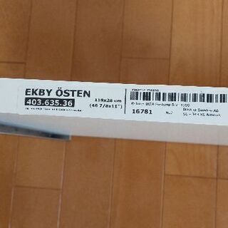 IKEA イケア EKBY ウォールシェルフ二枚 ブラケットのセ...