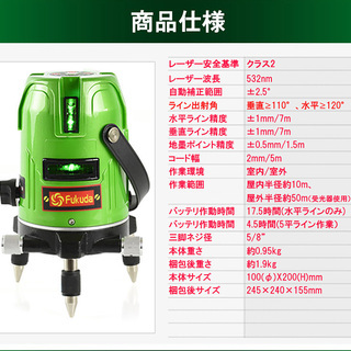 送料無料 1年間保証 グリーンレーザー墨出し器 2ライン/ 1地墨ポイント1垂直 1水平/レーザー墨出し器/ レーザーレベル/ 墨出器 /水平器/ CL-WORK メーカー1年保証SK-568 10倍強光5ライン グリーン レーザー 墨