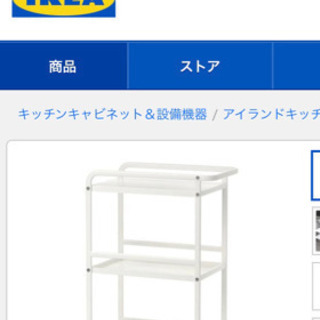 IKEA キッチン 収納 ワゴン お値下げ！