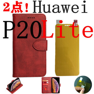 2点セット！Huawei P20 Lite手帳型ケース+液晶TP...