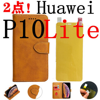 2点セット！Huawei P10Lite手帳型ケース+液晶TPU...