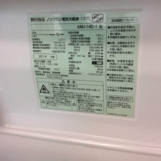 【送料無料・設置無料サービス有り】冷蔵庫 無印良品 AMJ-14D-1 中古 