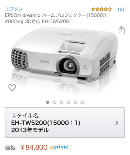 プロジェクター EPSON EH-TW5200 ホームシアター