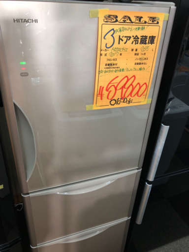 3ドア冷蔵庫 265L 自動製氷付 真空チルド
