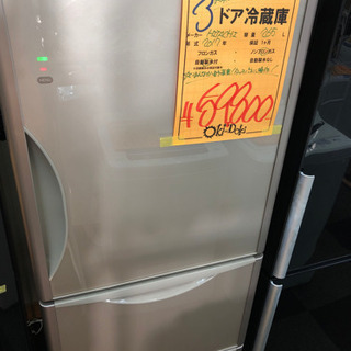 3ドア冷蔵庫 265L 自動製氷付 真空チルド