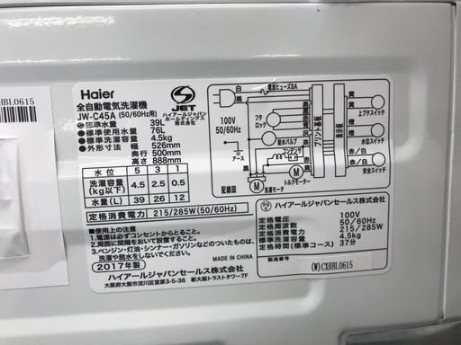 Haier 全自動洗濯機 JW-C45A 4.5kg 2017年製